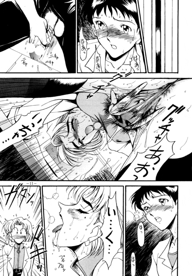 Model DX2 page 10 full