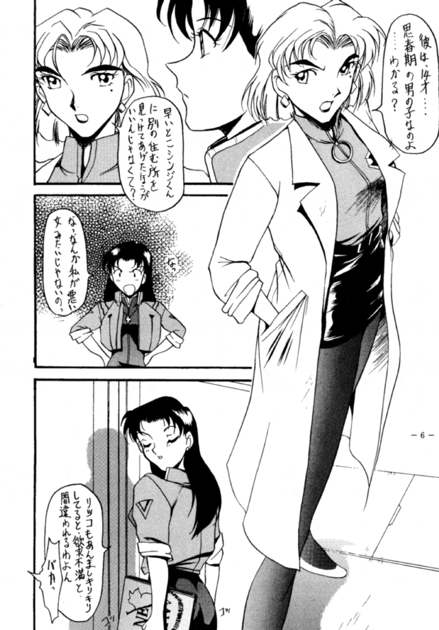 Model DX2 page 5 full