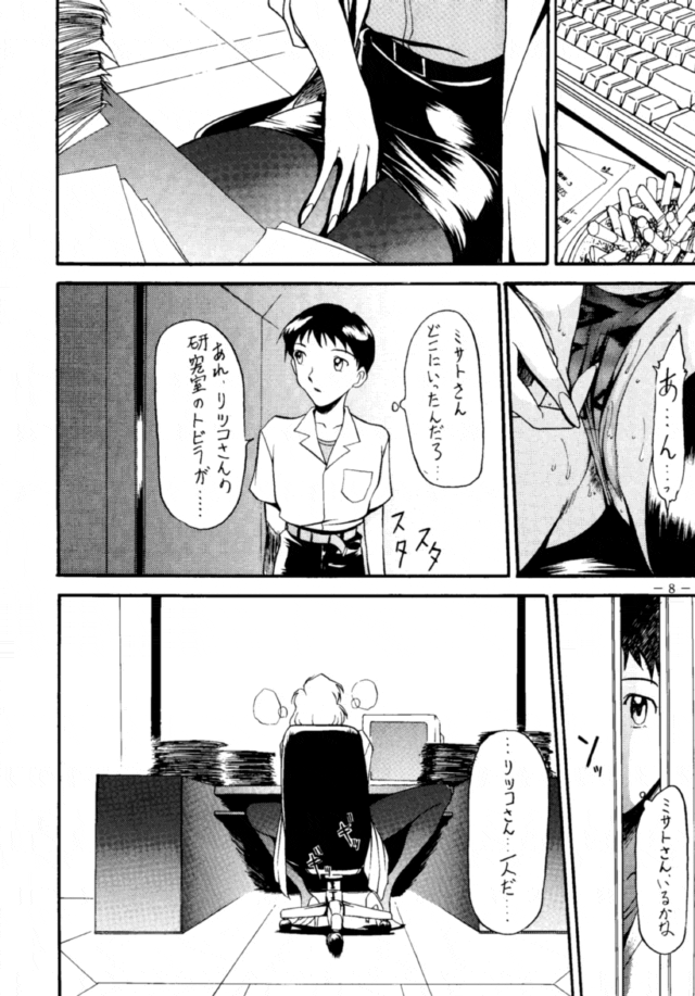 Model DX2 page 7 full