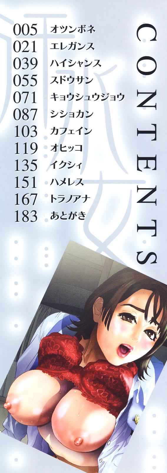 Asemizu Onna page 3 full