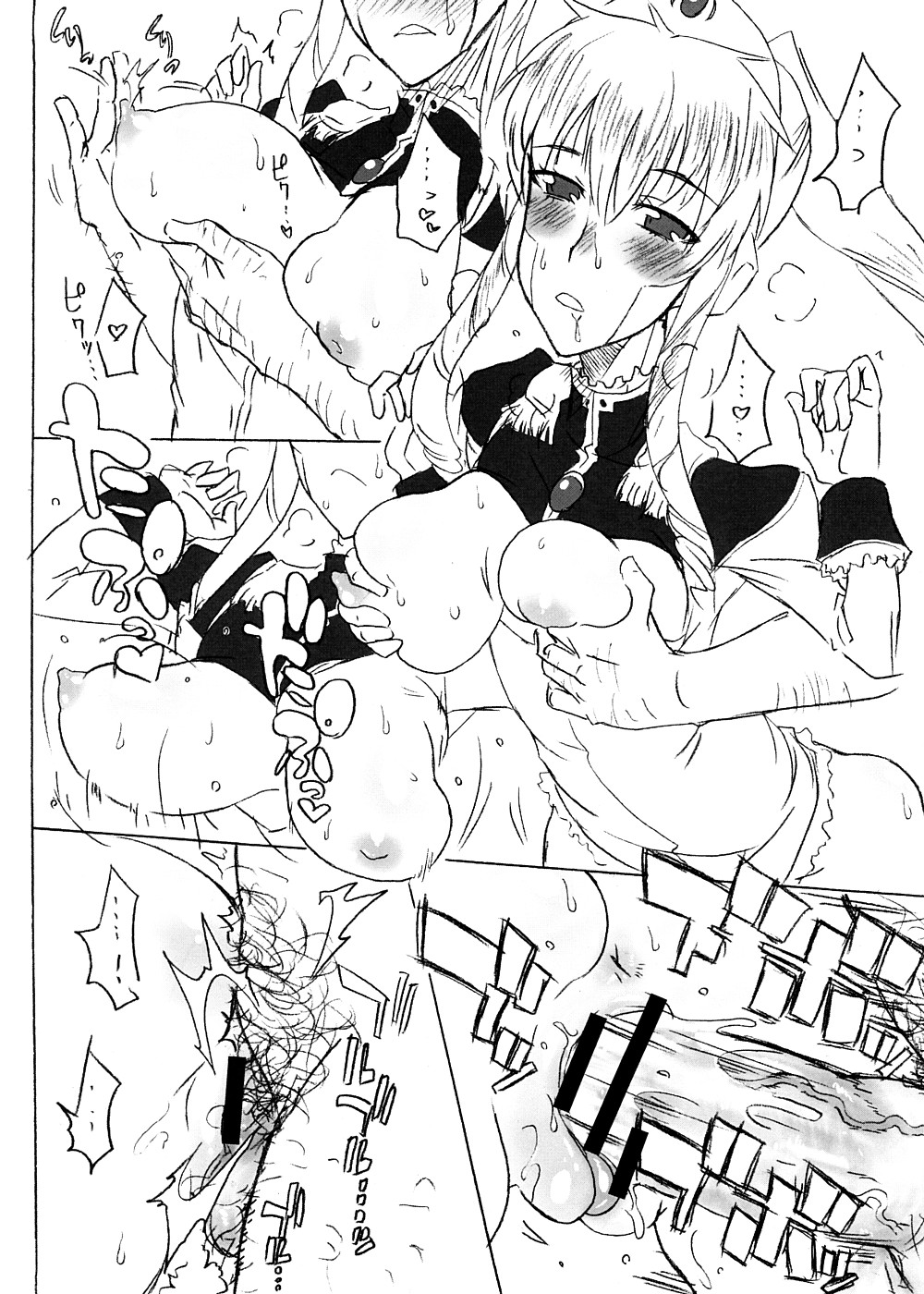 Gokujou Gal Galaxia page 9 full