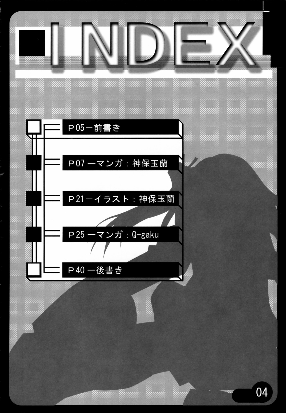 Love EXILE page 3 full