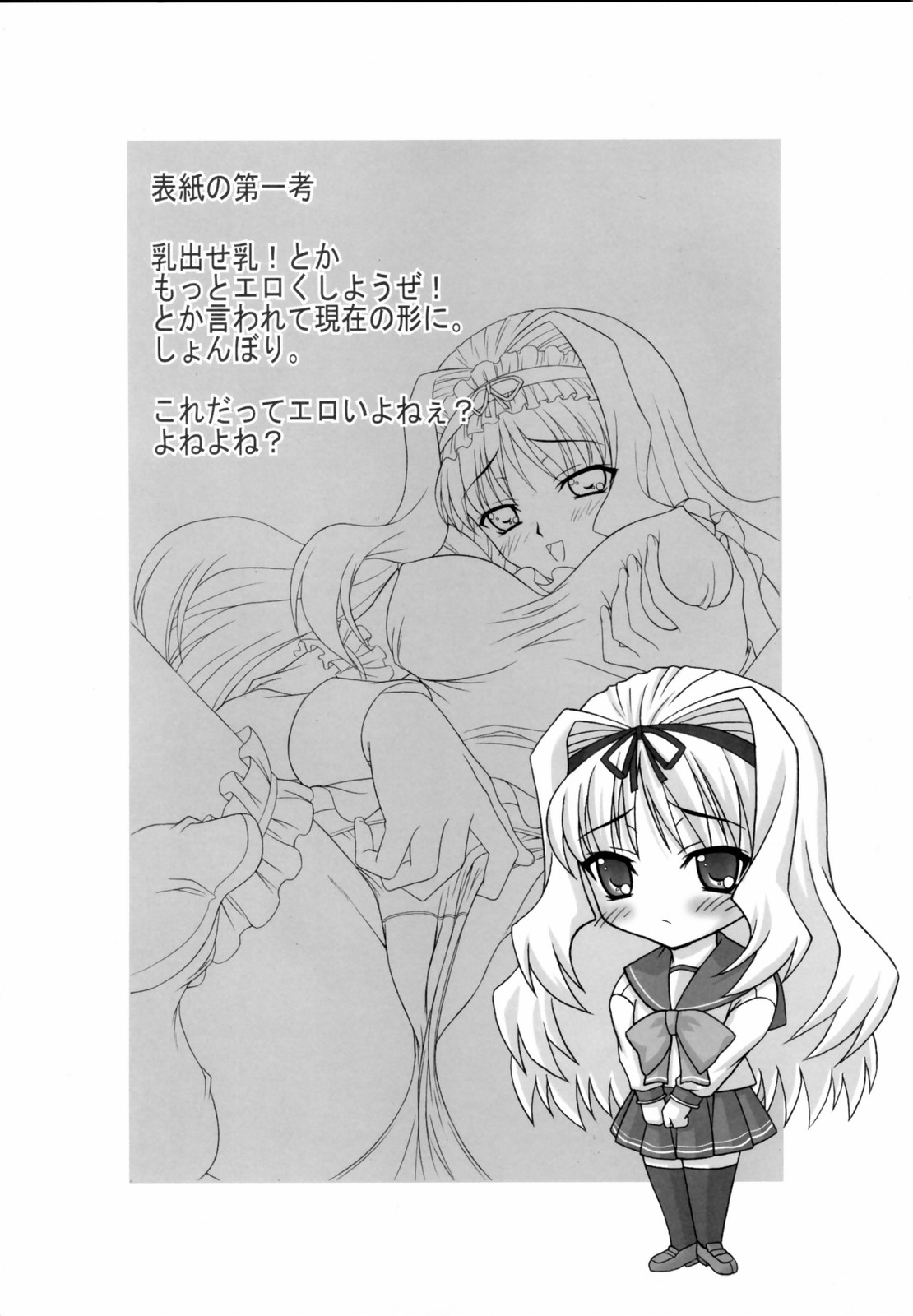 Love EXILE page 5 full