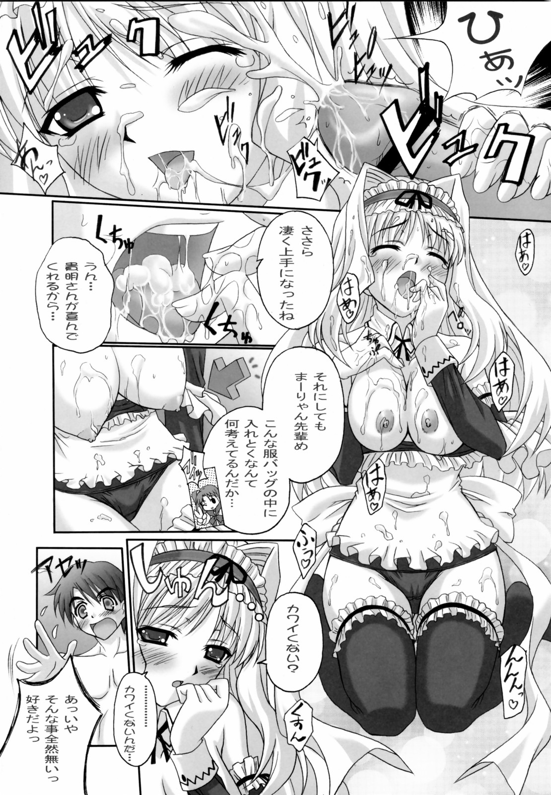 Love EXILE page 7 full