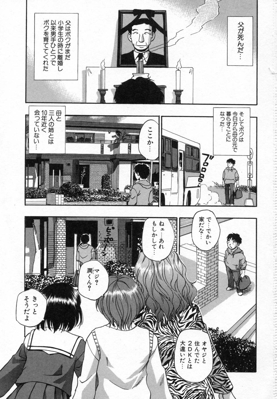 Ane Mamire page 5 full