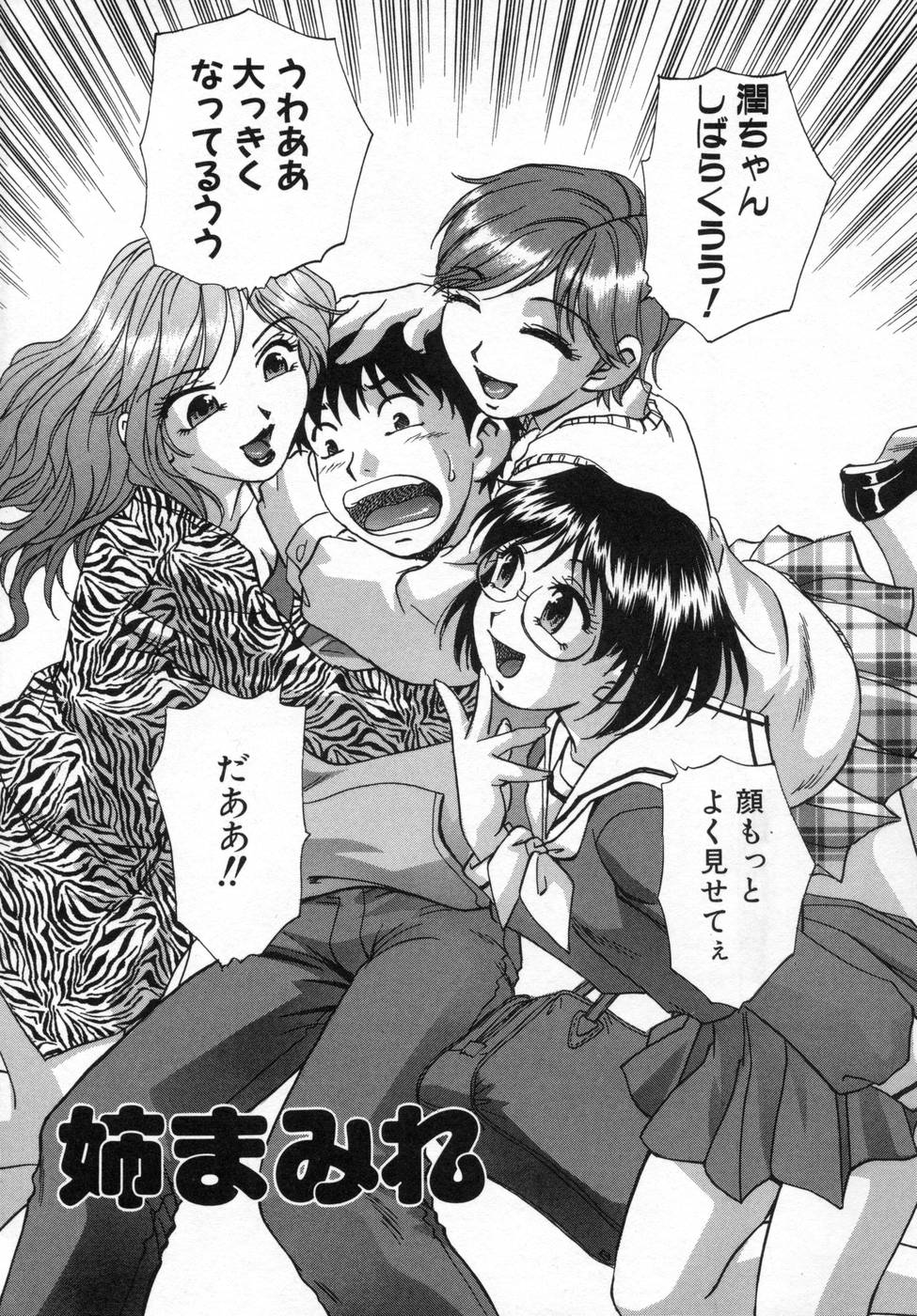 Ane Mamire page 6 full