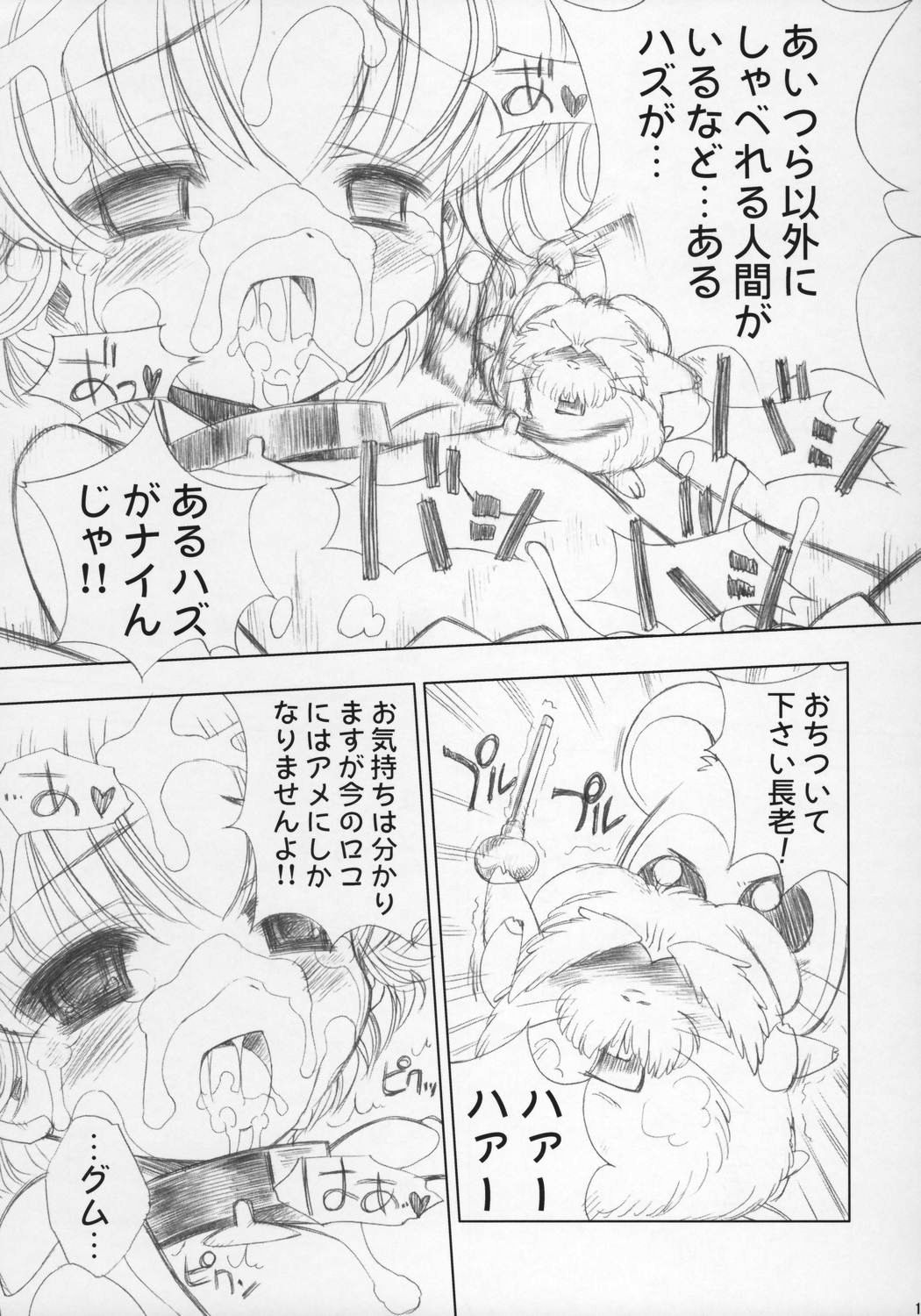 ESCAPE FROM THE PLANET OF THE HAMS page 10 full