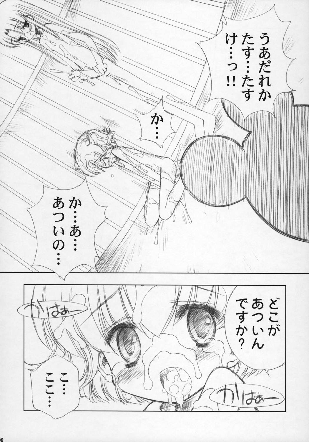 ESCAPE FROM THE PLANET OF THE HAMS page 5 full