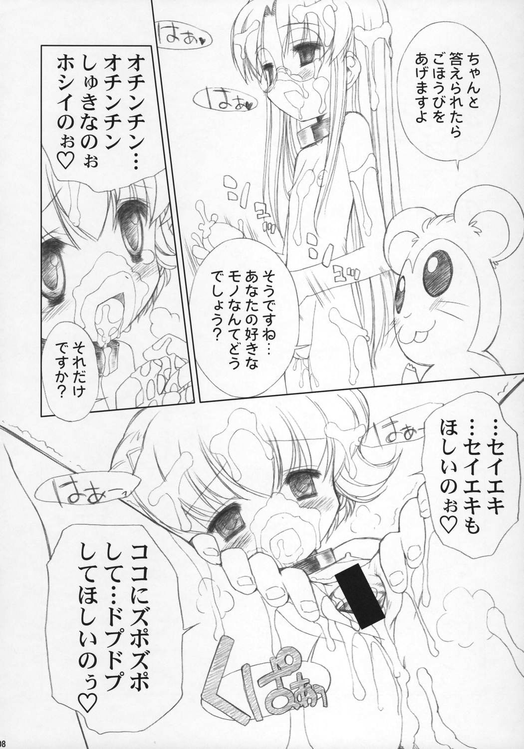 ESCAPE FROM THE PLANET OF THE HAMS page 7 full