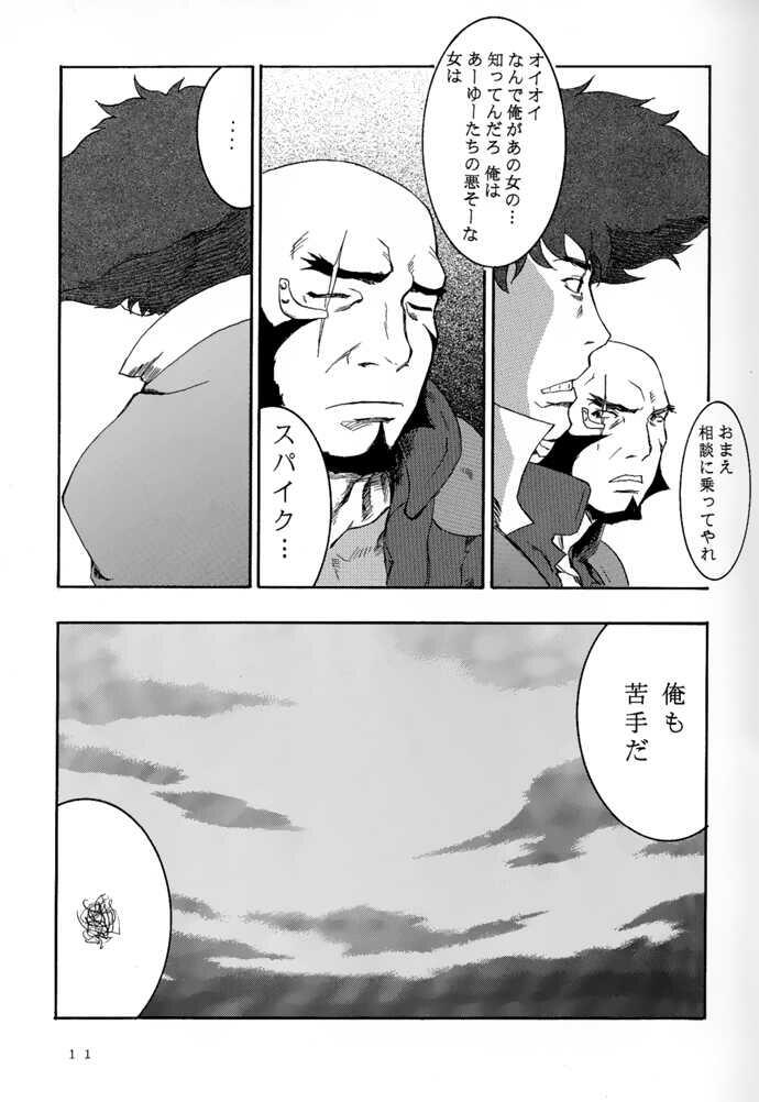 Deep Kick page 10 full