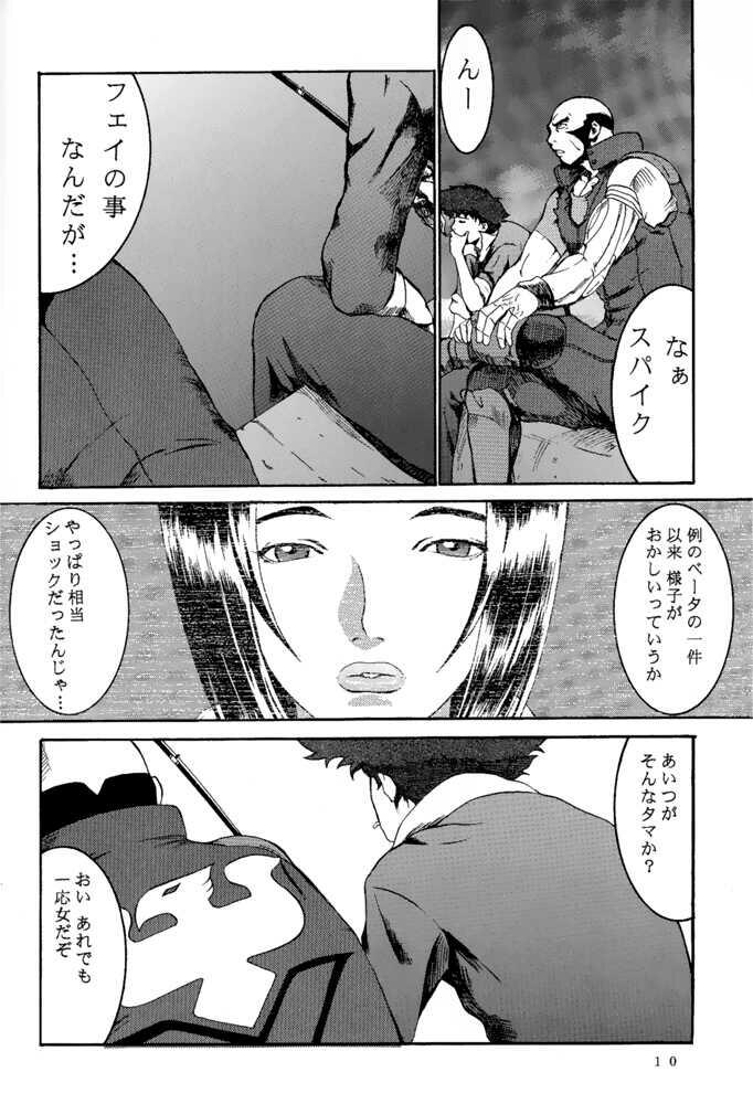 Deep Kick page 9 full