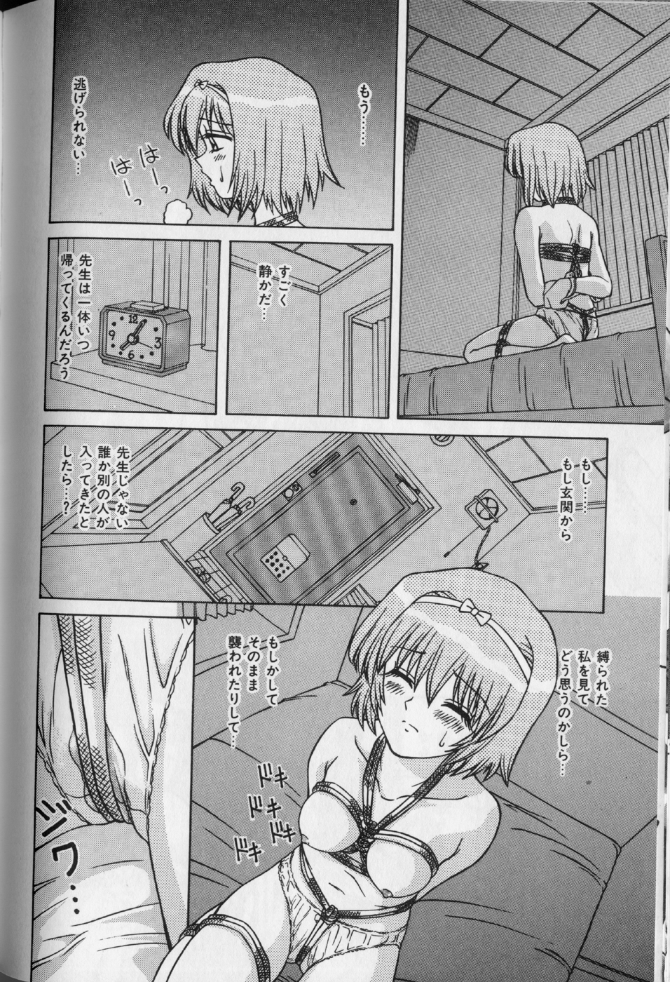 Jibaku No Koi page 10 full