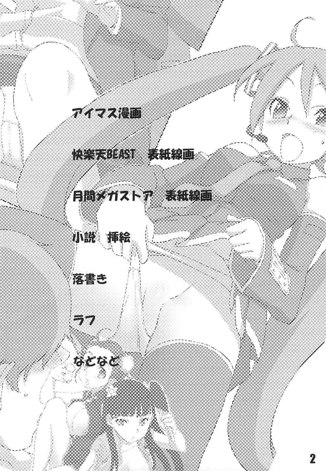 Trash Box 2 page 3 full