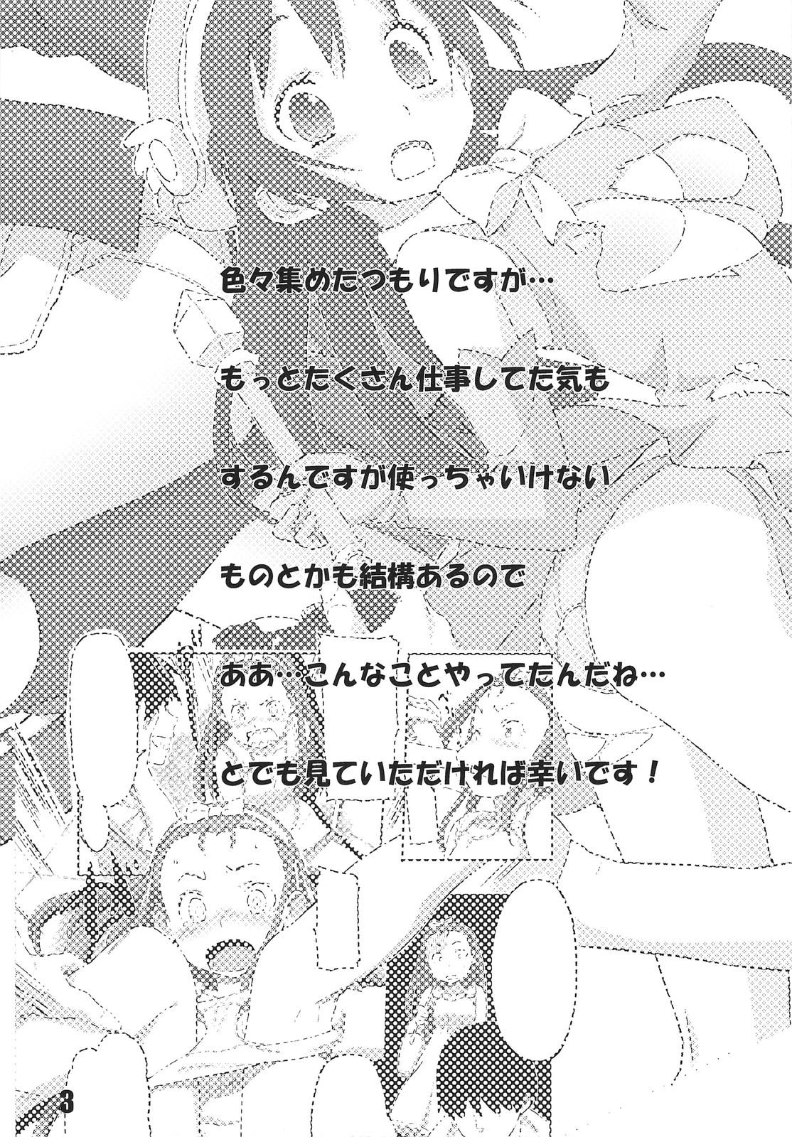 Trash Box 2 page 4 full