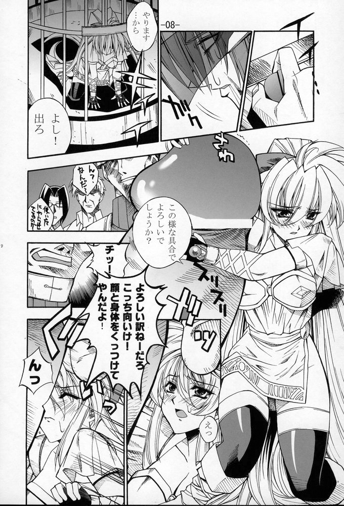 GULOW Vol. II page 7 full