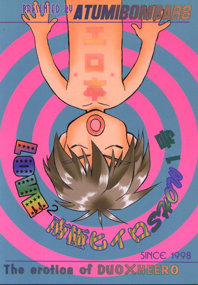 Love2 Nankyoku Heero Show 1gou page 1 full