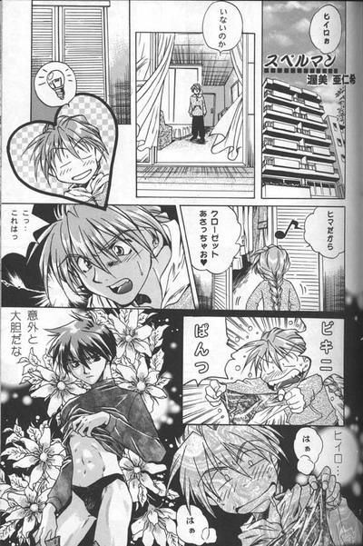 Love2 Nankyoku Heero Show 1gou page 5 full