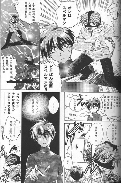 Love2 Nankyoku Heero Show 1gou page 7 full