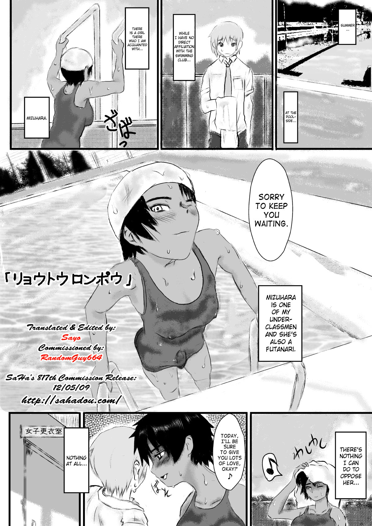 Ryoutou Ronpou page 1 full