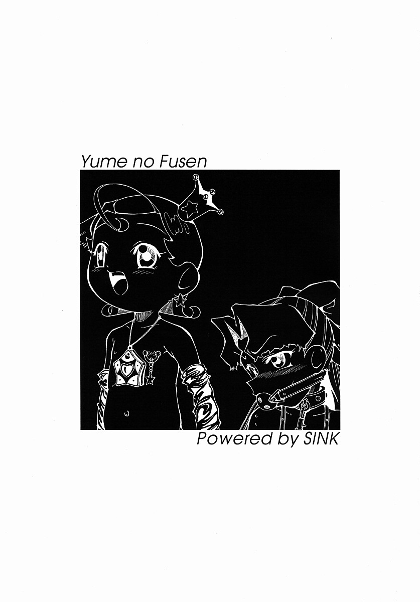 Urabambi Vol. 13 - Yume no Fuusen page 2 full