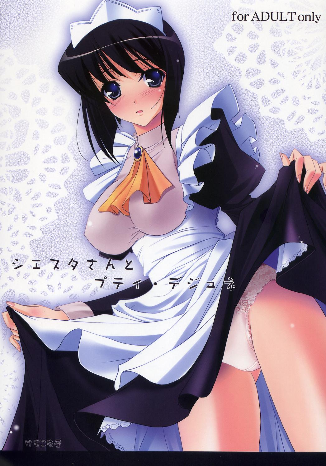 Siesta-san to Petit Dejeuner page 1 full