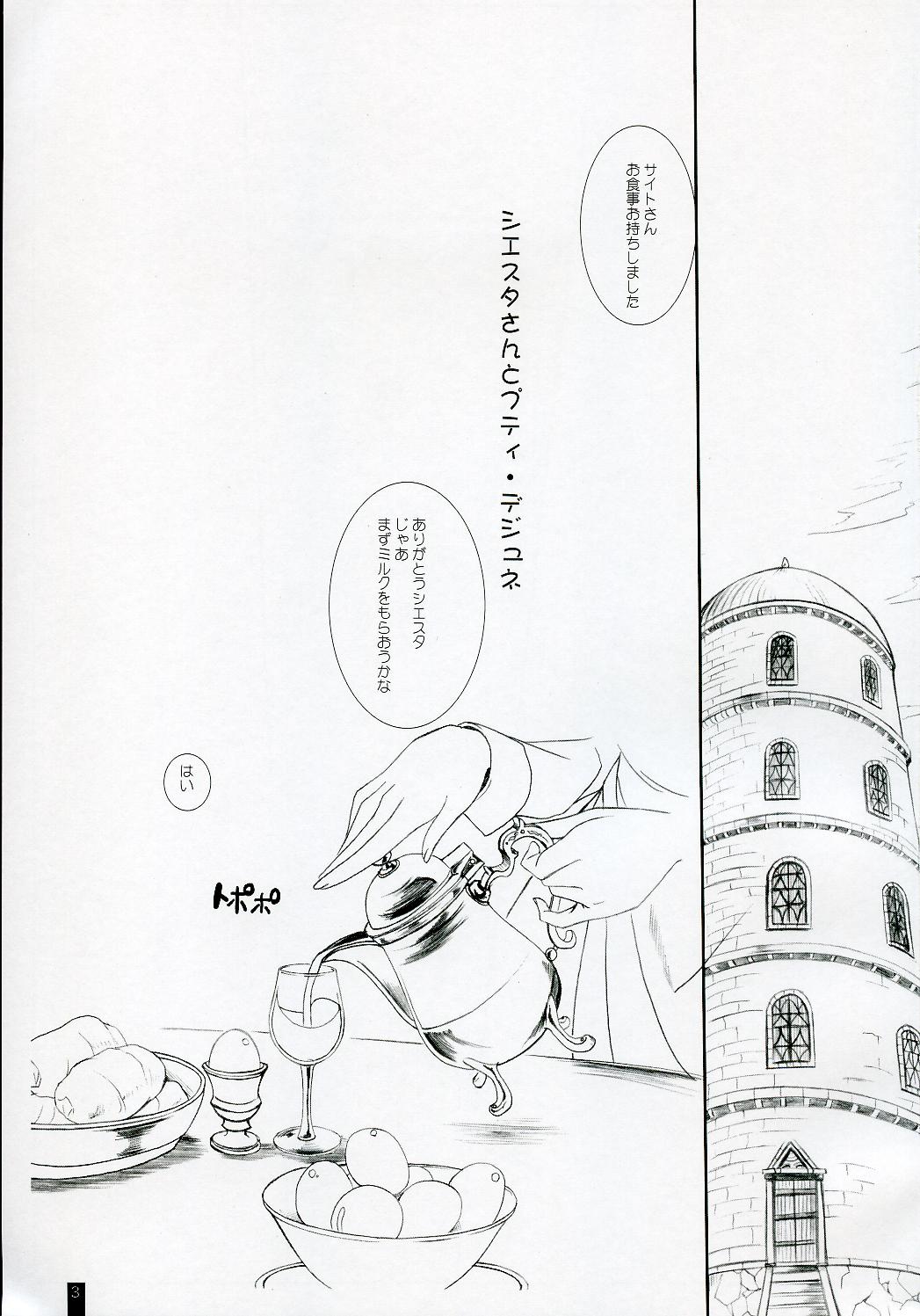 Siesta-san to Petit Dejeuner page 2 full