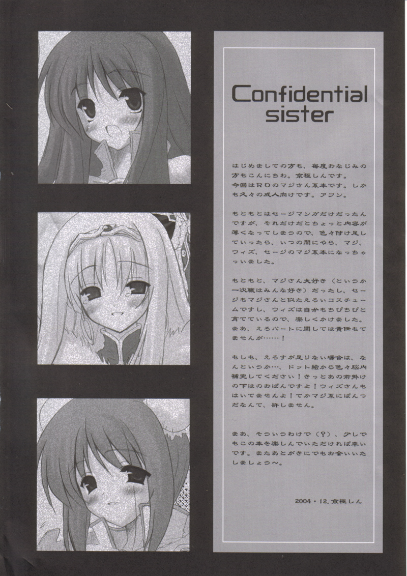 Confidential Sister page 3 full