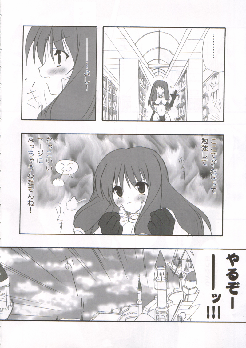 Confidential Sister page 5 full