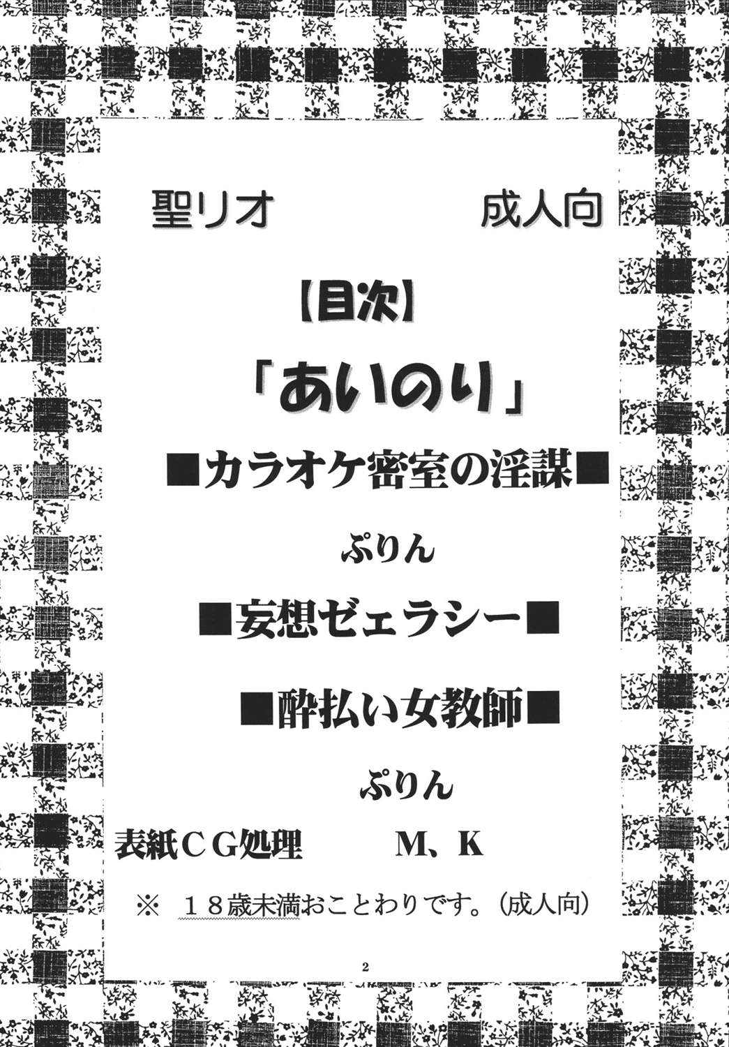 Ai Nori ~ Sex & Collage page 4 full