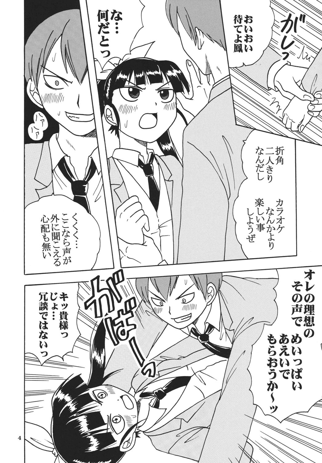 Ai Nori ~ Sex & Collage page 6 full