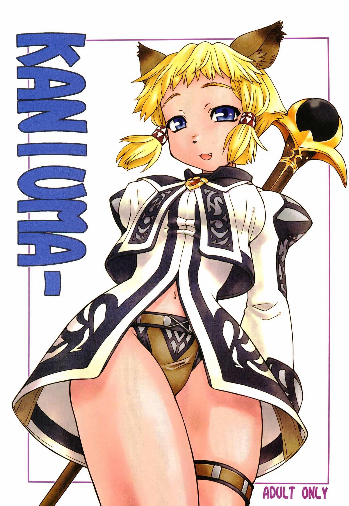 KANIUMA- page 1 full