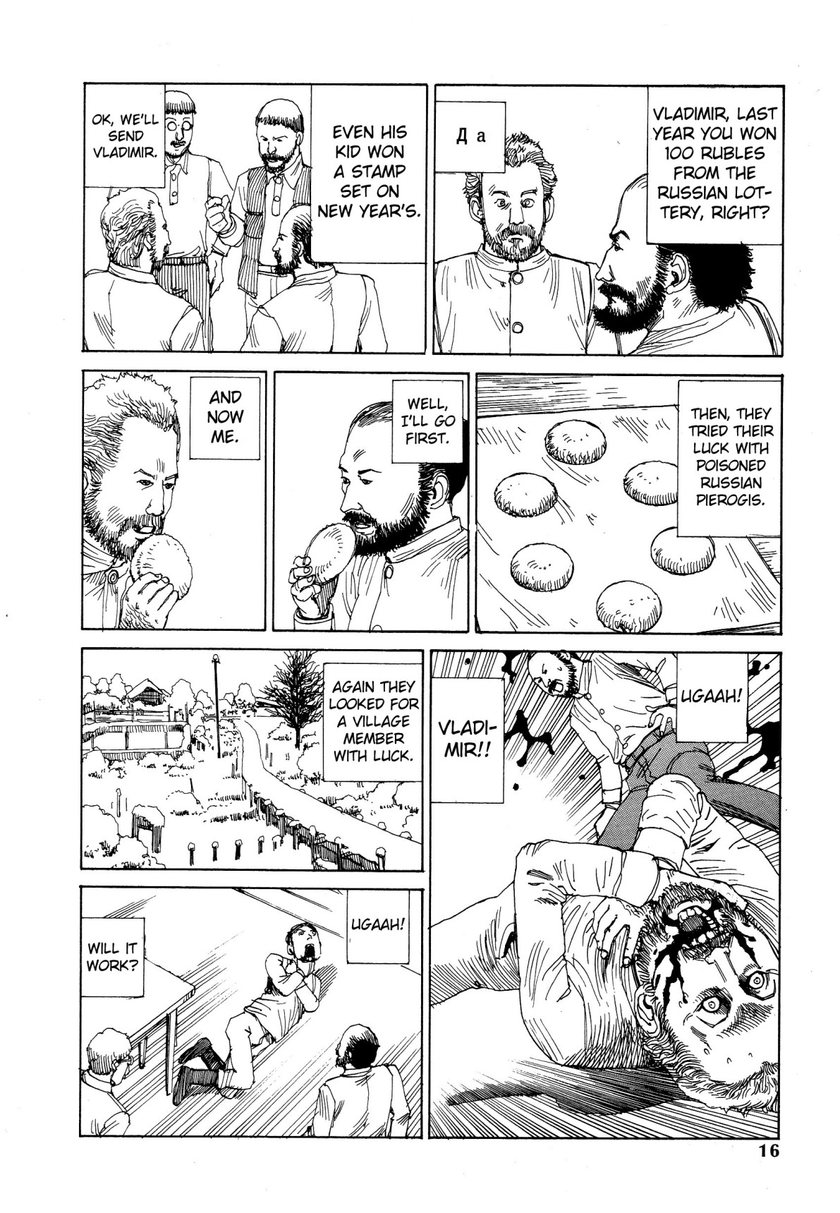 Shintaro Kago - Love Beyond the Tundra page 6 full