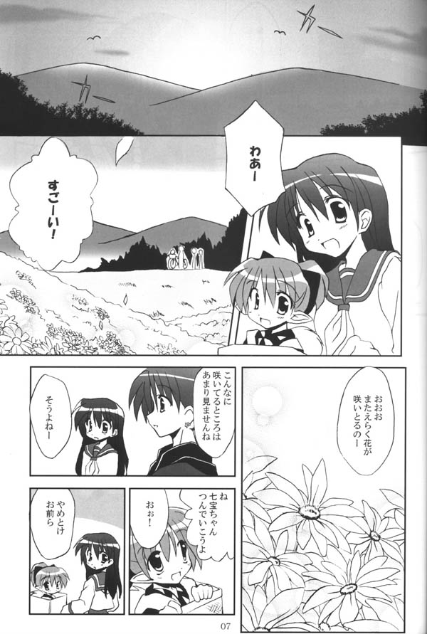 Sango-chan no Hon - Dai-san Maku page 5 full