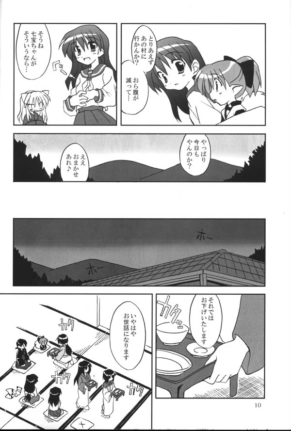 Sango-chan no Hon - Dai-san Maku page 8 full