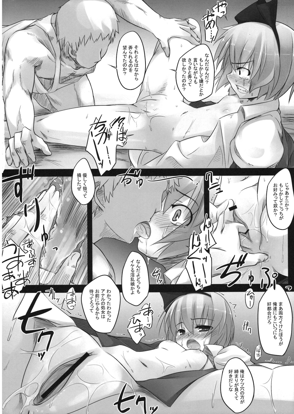SealingCherish page 8 full