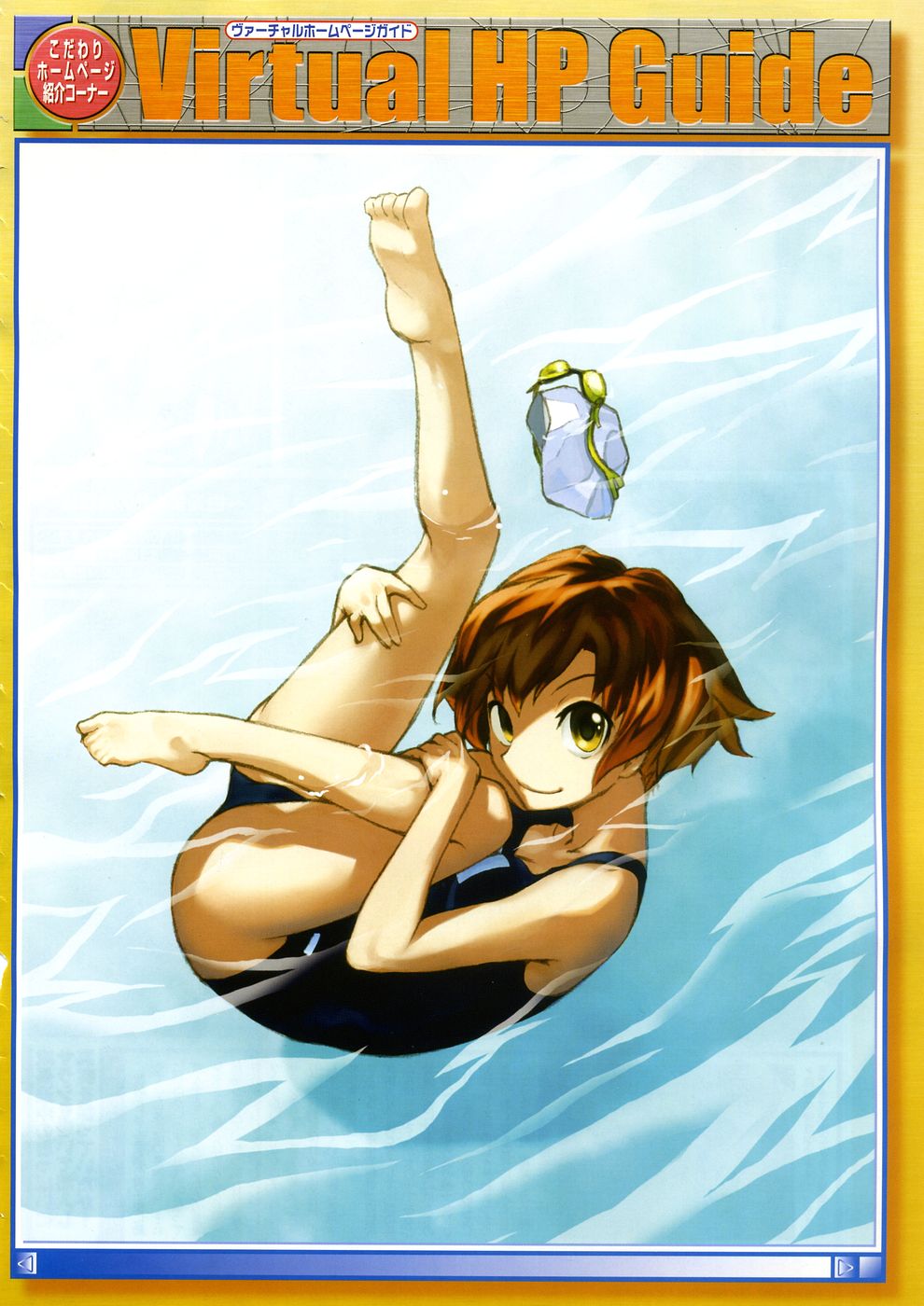 COMIC Megastore 2005-12 page 8 full