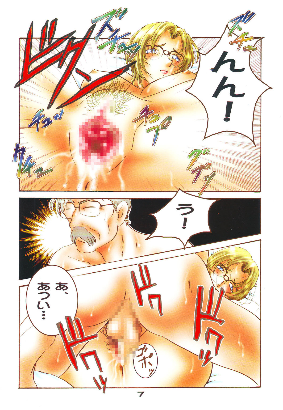 Ho.He.To 28 page 8 full