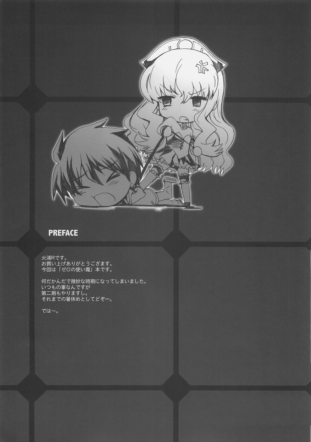 Love Potion No.0 page 3 full