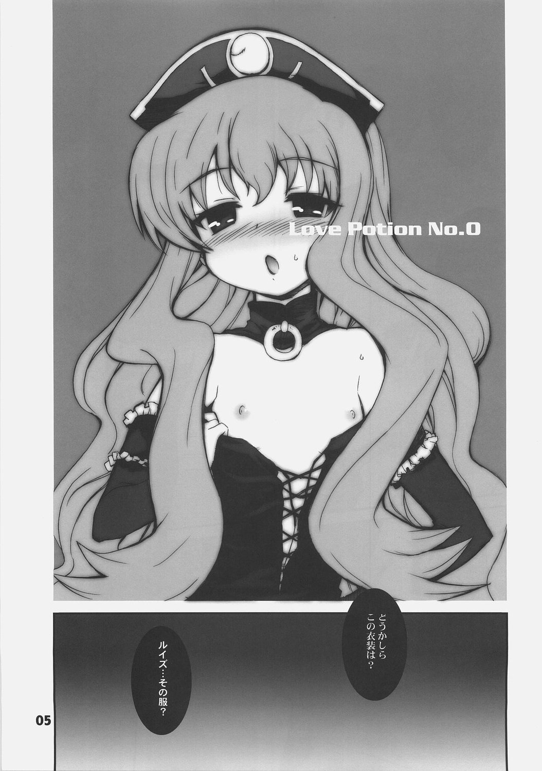 Love Potion No.0 page 6 full