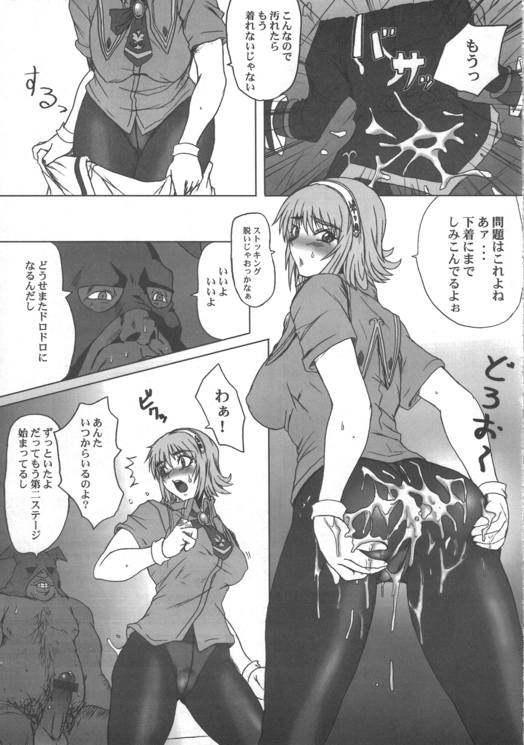 Cassandra Densetsu | Legend of Cassandra page 8 full