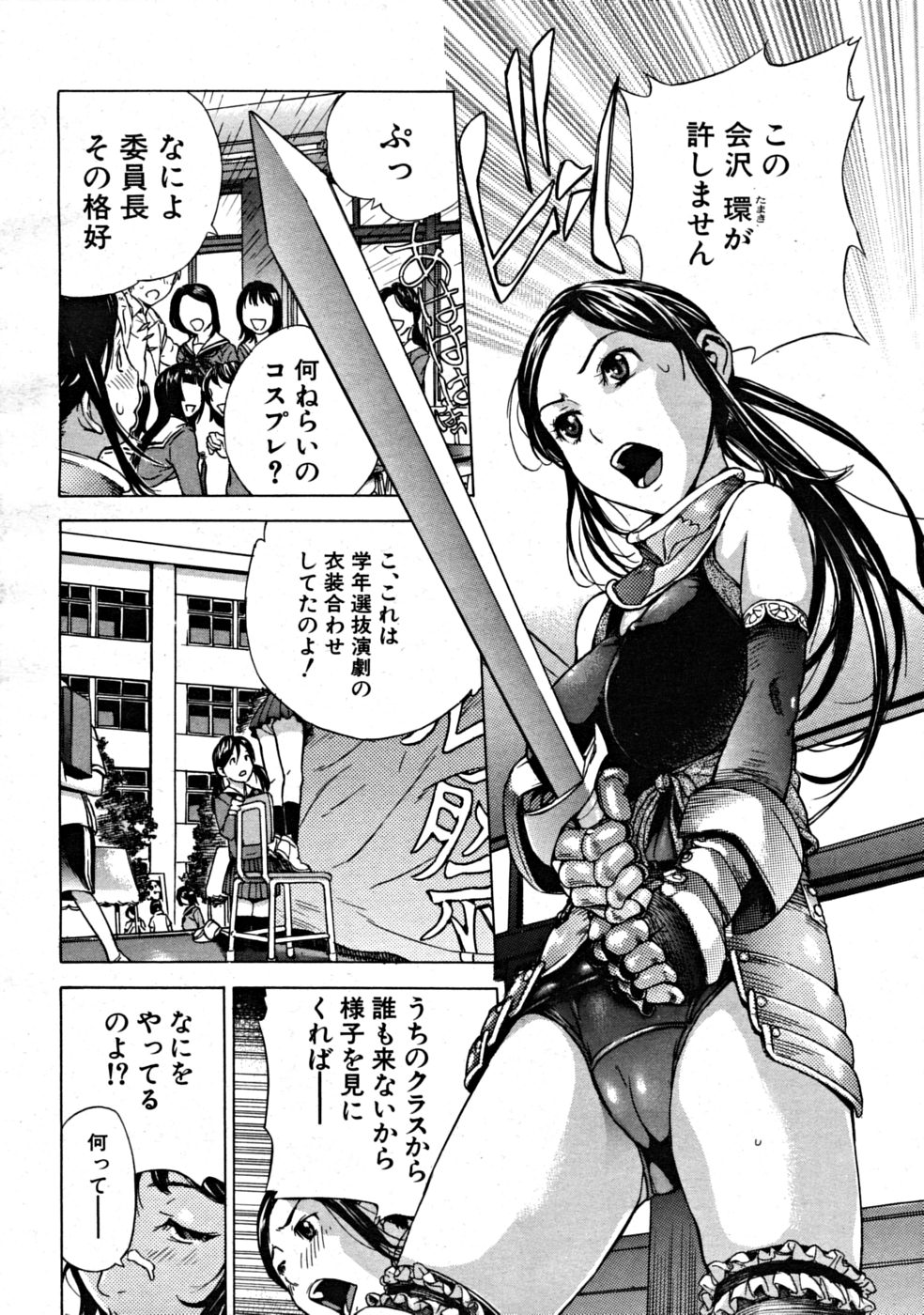 COMIC MUJIN 2008-09 page 10 full