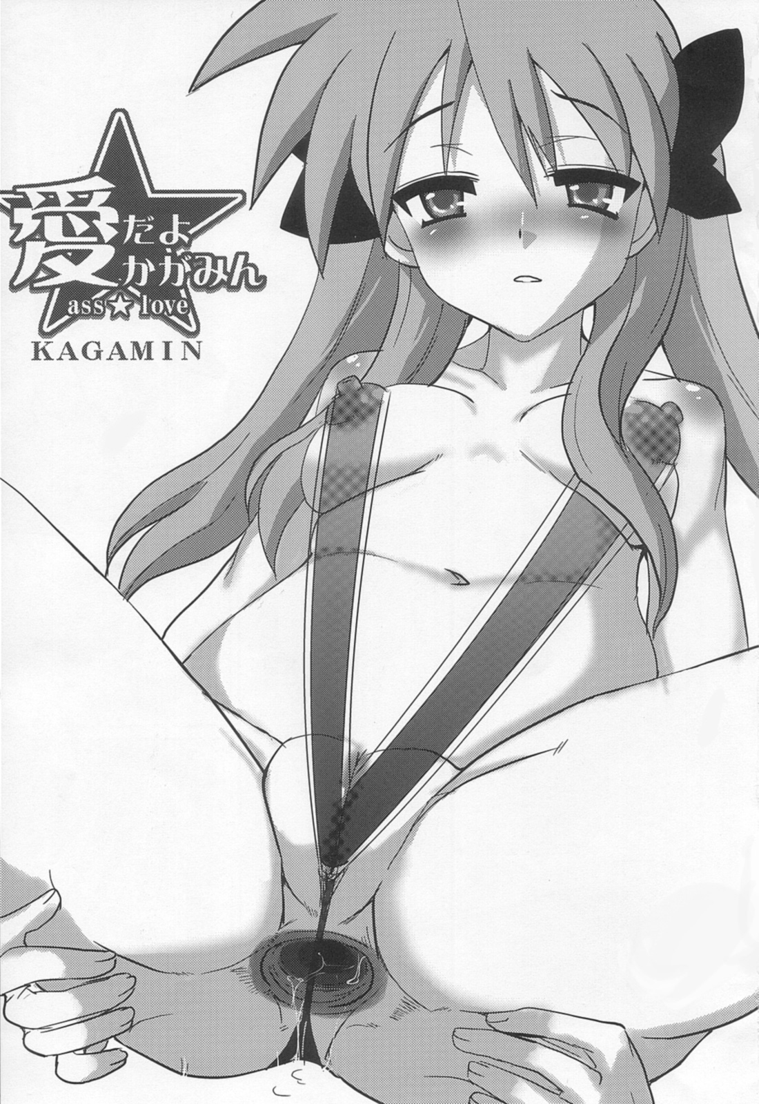 Ai dayo Kagamin page 2 full