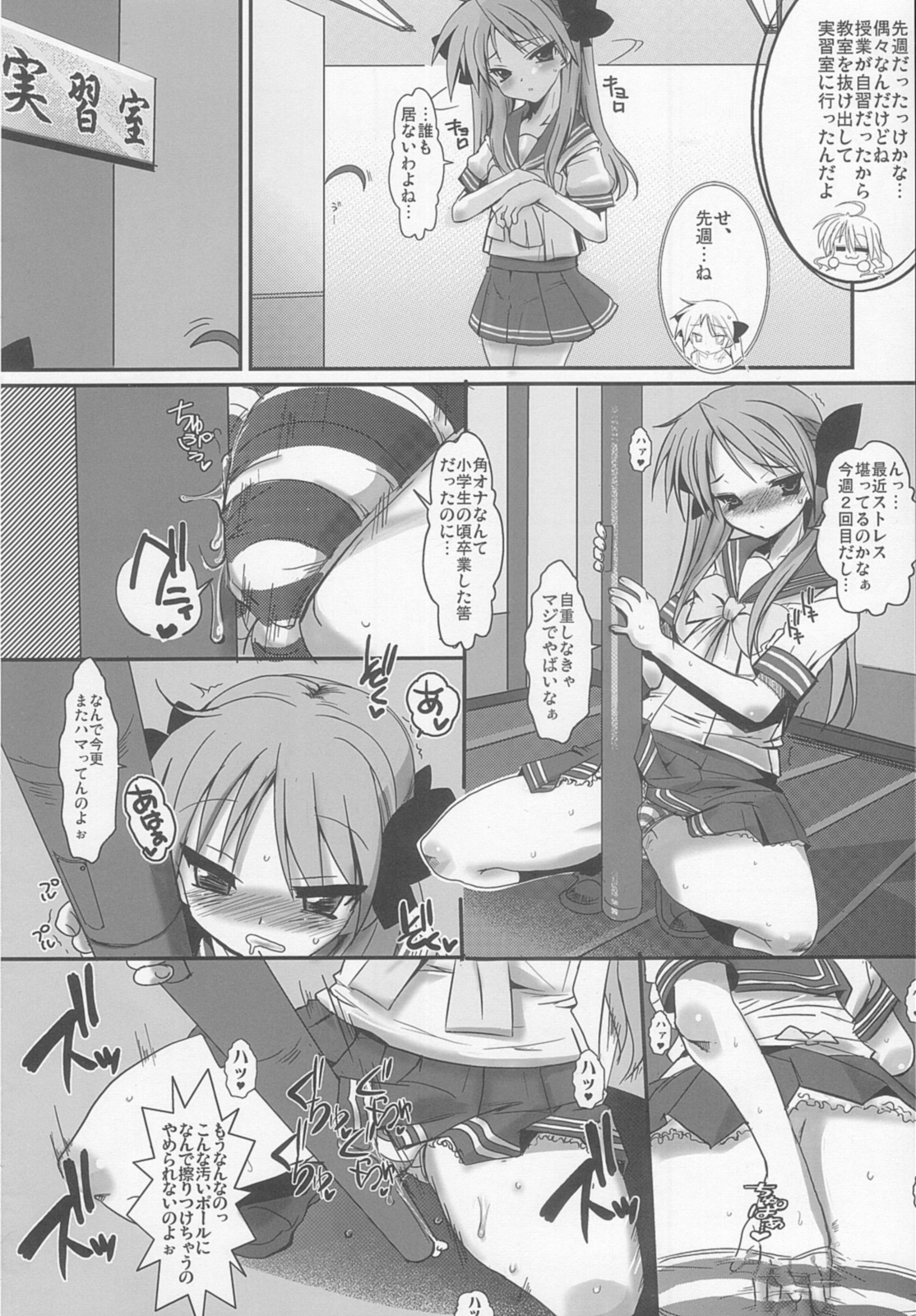 Ai dayo Kagamin page 5 full