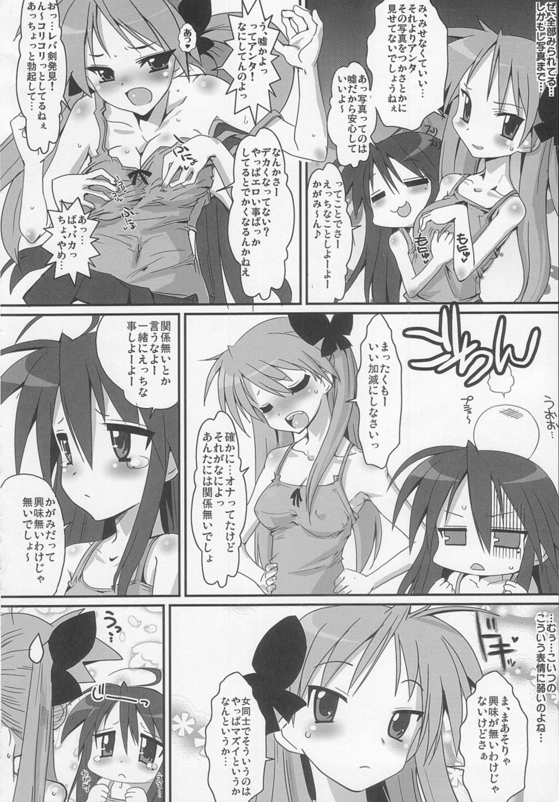 Ai dayo Kagamin page 7 full