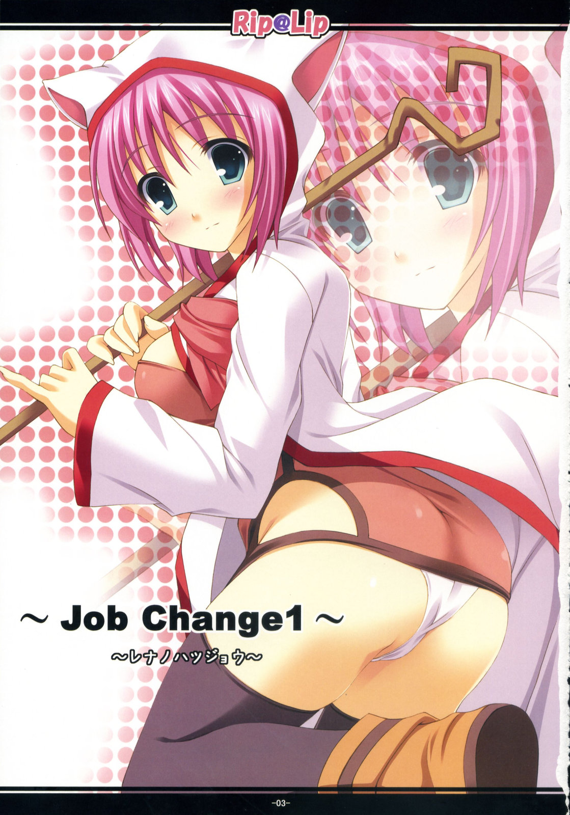 Good Job! page 2 full