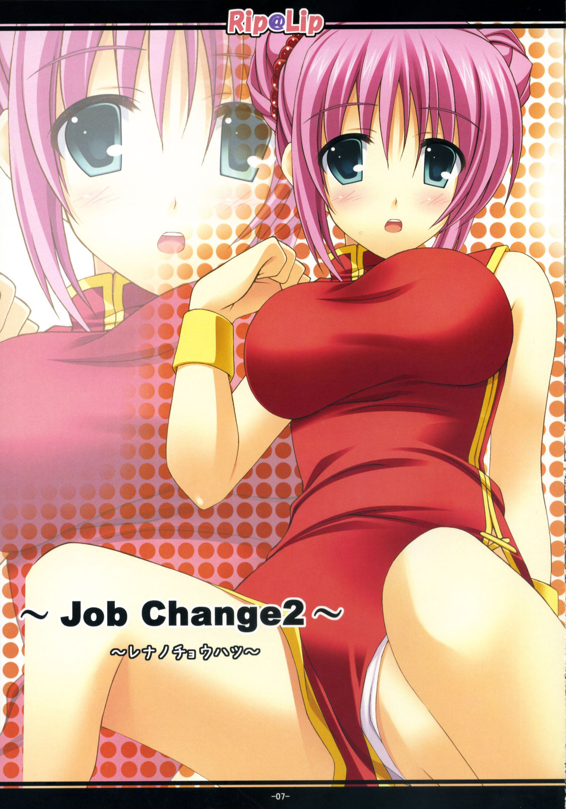 Good Job! page 6 full