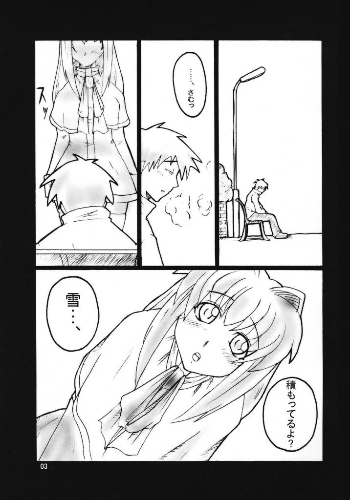 SOUND BARRICADE vol. 11 - Kyouki vol. 3 page 2 full