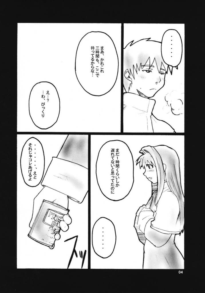 SOUND BARRICADE vol. 11 - Kyouki vol. 3 page 3 full