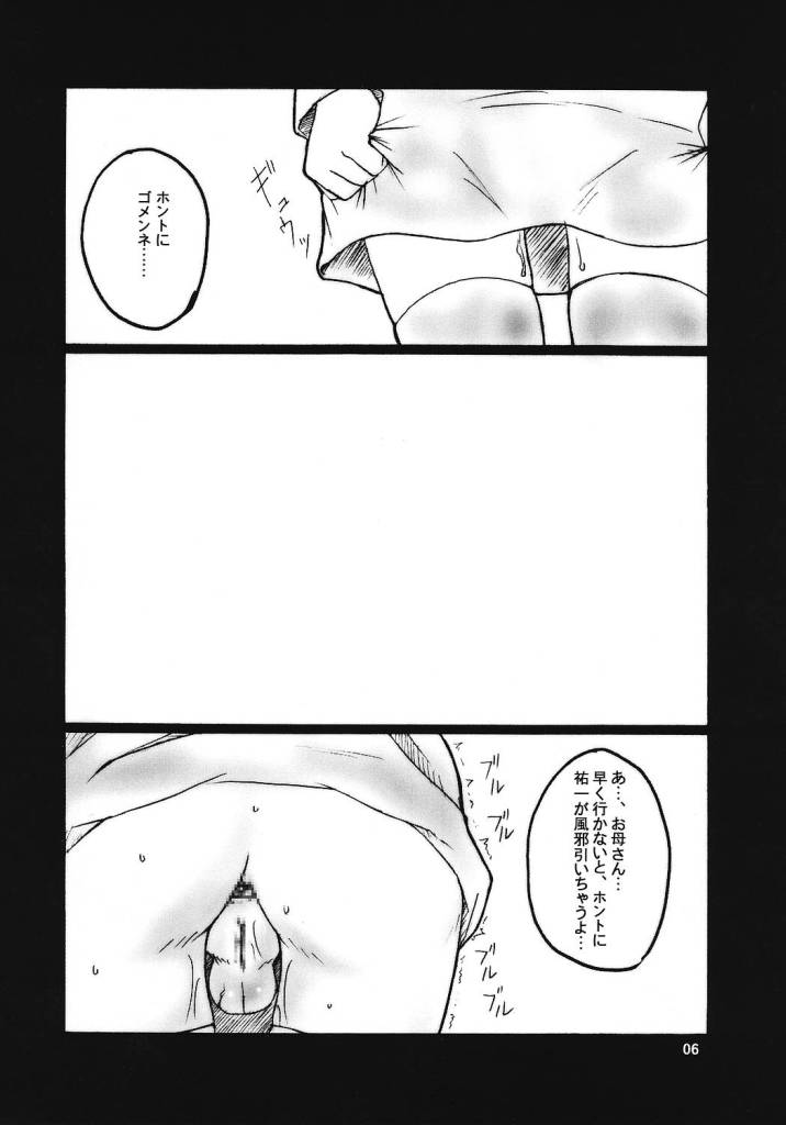 SOUND BARRICADE vol. 11 - Kyouki vol. 3 page 5 full
