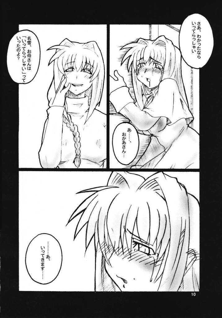 SOUND BARRICADE vol. 11 - Kyouki vol. 3 page 9 full